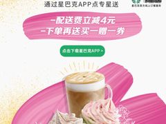 -星巴克臻选(广州二沙岛文立方店)