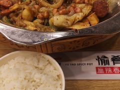 -愉肴麻辣香锅(中山路店)