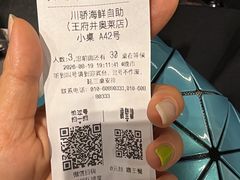 -川骄海鲜自助(王府井奥莱UP TOWN店原世界之花店)