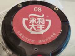 -永和大王(春日上新·阜成门店)