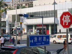 -蛇口康乐快餐鱼仔档(翠苑小区店)