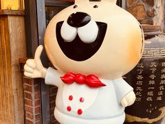 -老号尤兔头(幸福店)