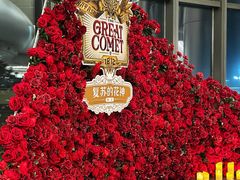 -交通银行前滩31演艺中心