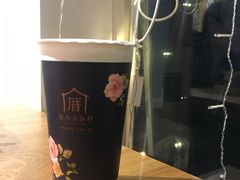 -厝内小眷村(天河南一路店)