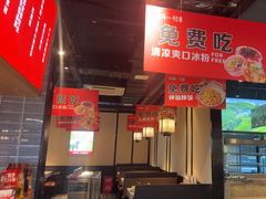 -川锅一号火锅(睢宁店)