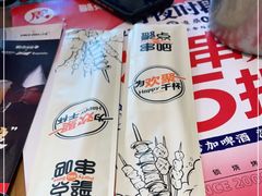 -聚点串吧·北京烧烤(朝北店)