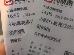-华美影城(马栏广场店)