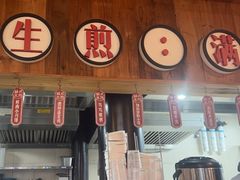 -鑫震源·苏式大虾生煎(山塘街店)