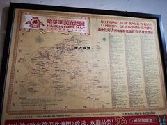 -老万饭馆