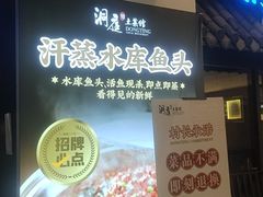 -洞庭土菜小炒馆(易发广场店)