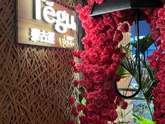 -Tegu泰古莲·泰国餐厅(红山6979店)