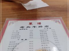-老兵牛蹄店(下沙店)