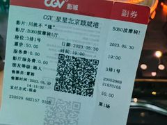 -CGV星星影城(颐堤港ScreenX店)