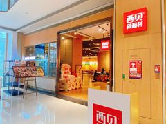 -天虹购物中心(深圳龙华店)