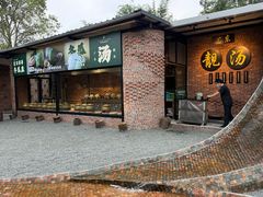 -凤阁楼果木烧鹅(鹤山陈山店)