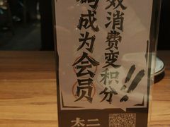 -太二酸菜鱼(福州泰禾店)