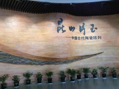 -浙江省博物馆(孤山馆区)