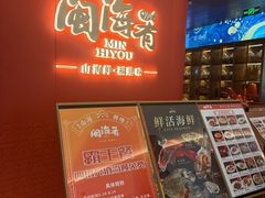 -闽海肴(北辰荟店)