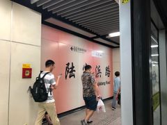 -陆家浜路(地铁站)