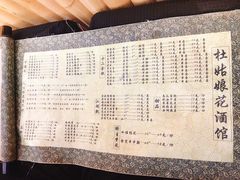 -蘭葶花酒馆(鼓楼店)