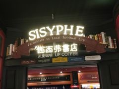 -西西弗书店(城西银泰城店)