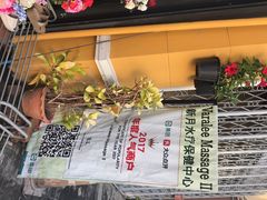 -新月水疗保健中心(2号店)