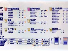 -茶百道(柏威年店)