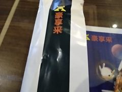-豪享来中西餐厅(隆昌店)