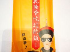 -乾隆美食·本帮菜(黄河路店)