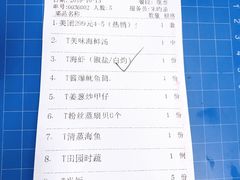 账单-皓景海鲜·地标美食(双月湾店)