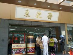 -采芝斋(延安路店)
