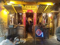 -飘香酒馆·私房菜