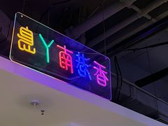 -昌勝香港深井烧鹅(新年华店)