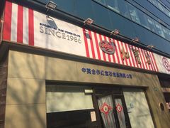 -红宝石(新华店)