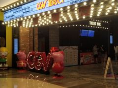 -CGV影城(源著IMAX店)