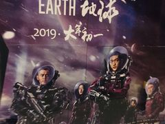 -星辉电影公园(时代广场CC MALL店)