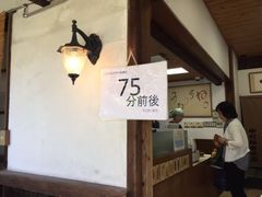 -中村藤吉(本店)