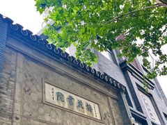 -共和春(甘泉路店)