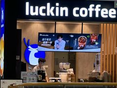 -瑞幸咖啡(江南万达三层店)