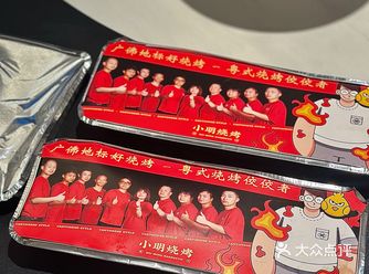 之前在深圳吃过一家非常惊艳的烧烤