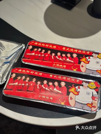 之前在深圳吃过一家非常惊艳的烧烤