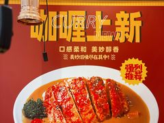 -京和风食堂·定食寿喜锅(保利樾广场店)