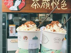 -茶颜悦色(岳麓山顶店)