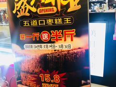 -永旺梦乐城国际商城(北清路店)