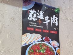 -老陕兄弟(彩虹新城店)