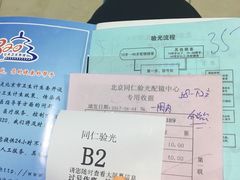 -同仁验光配镜(中心店)