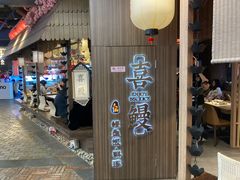门面-千寿·金焰食堂(仁和新城店)