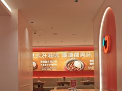 -摩欧客意式餐厅(高新活力汇店)
