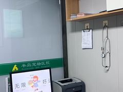 -半岛宠物医院24小时(科华中路店)