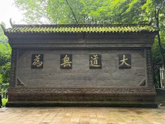 -青城山